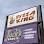 Pizza King | Jack's Donuts of Gas City, IN logo
