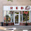 Red Donut Shop logo