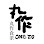 OneZo Bradenton Handcrafted Boba logo