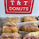 T & T Donuts logo